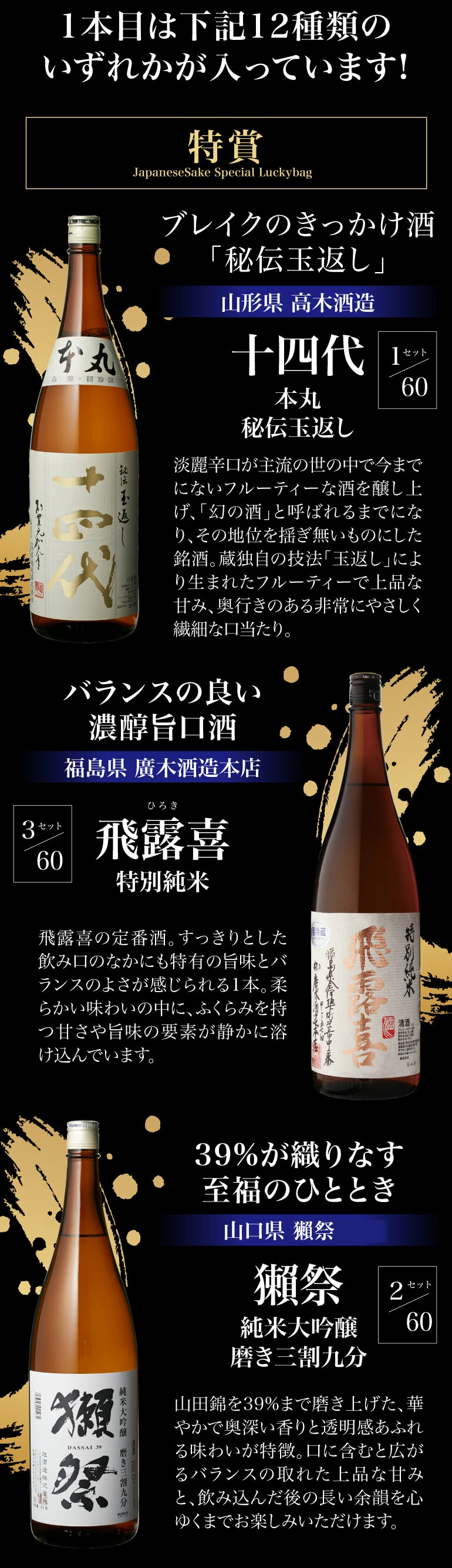 十四代 - 【希少】十四代 特吟 飛露喜 純米大吟醸　2本セット 激レア！ 飛露喜！特別純米 純米大吟醸 2本セット 十