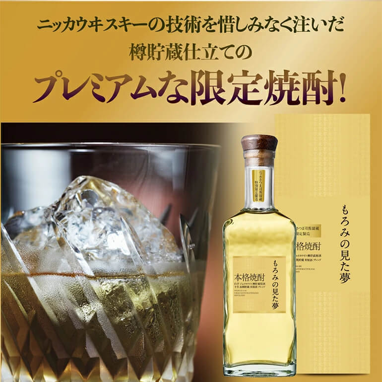 送料無料 焼酎 芋米焼酎 もろみの見た夢 27度 720ml 鹿児島県 さつま司