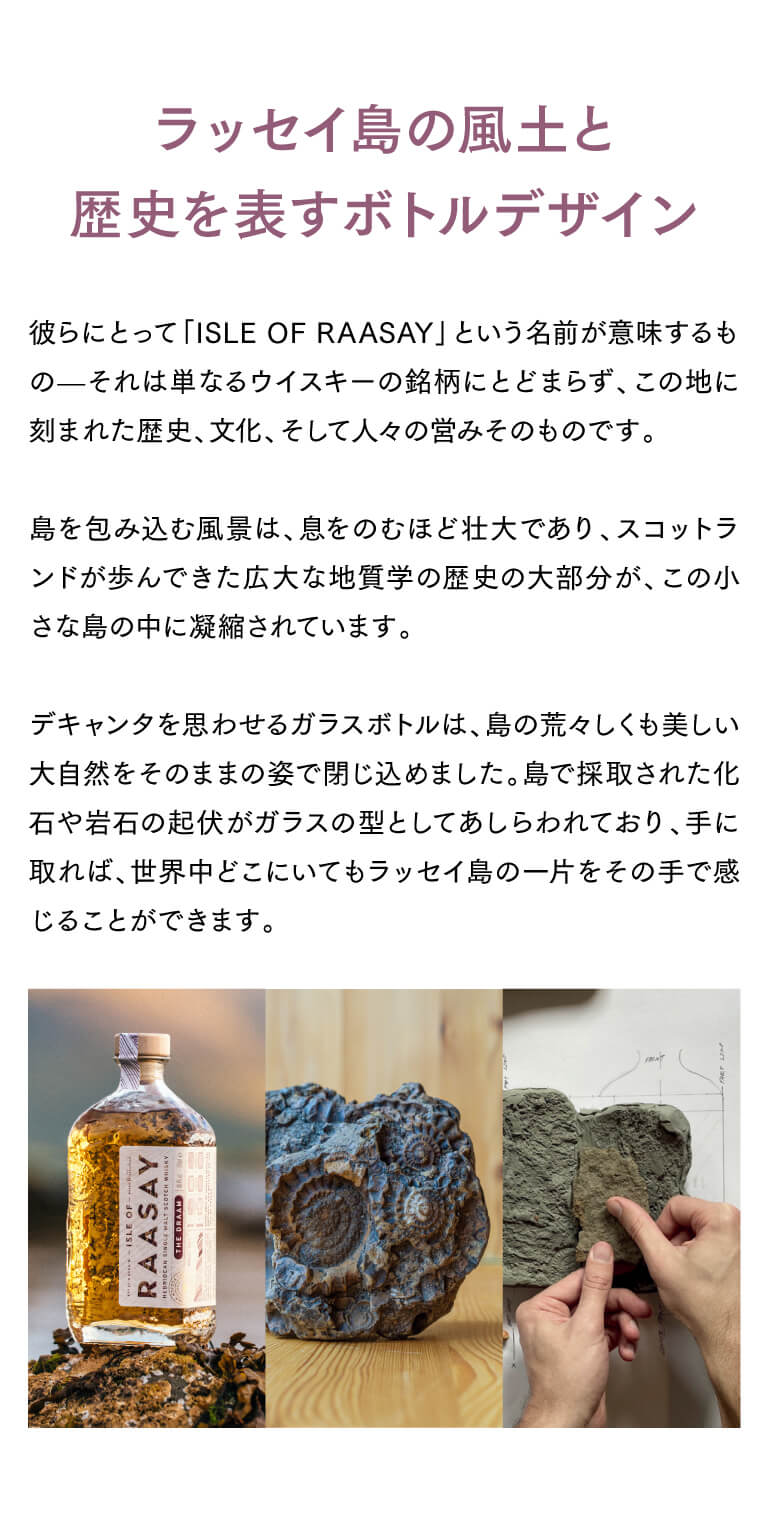 ○ アイル オブ ラッセイ | 業務用BAR商材の仕入専門店 BAR PRO