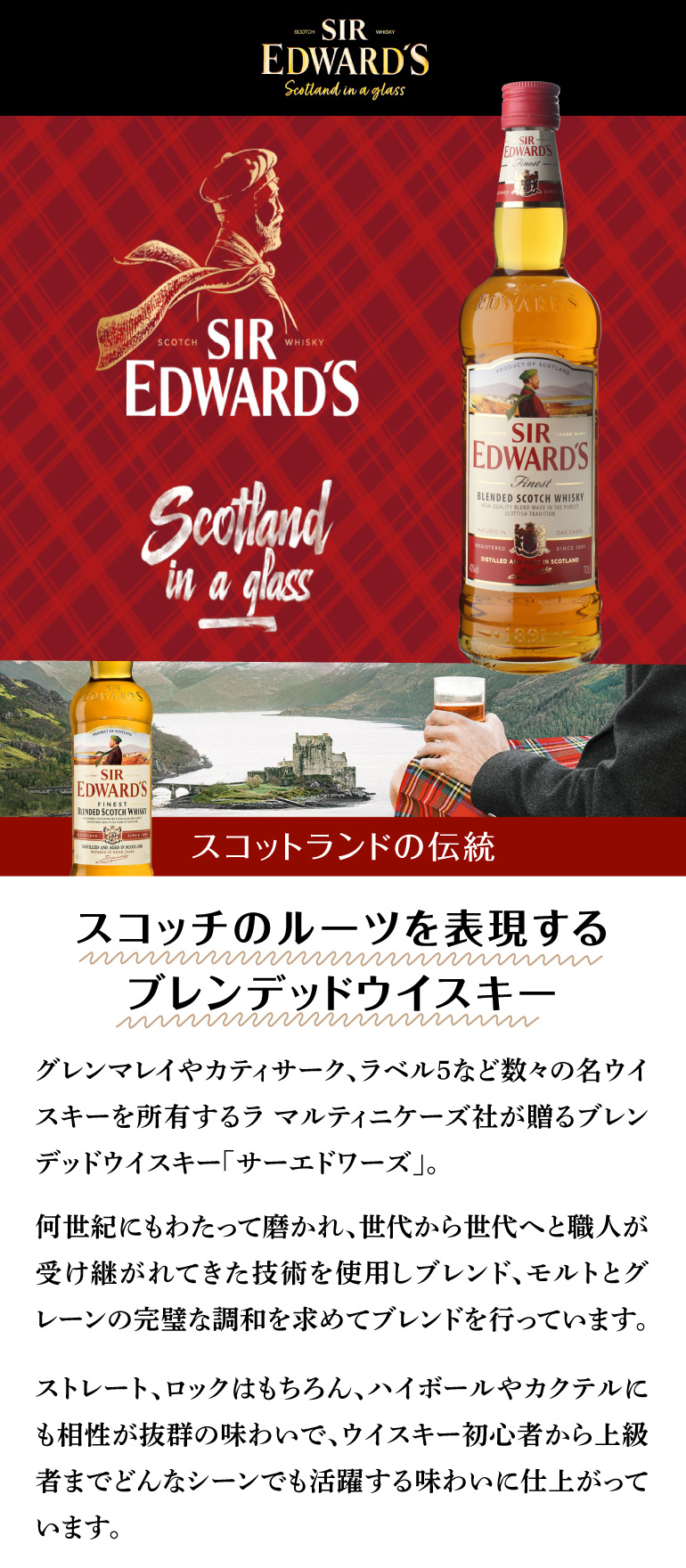 サーエドワーズ