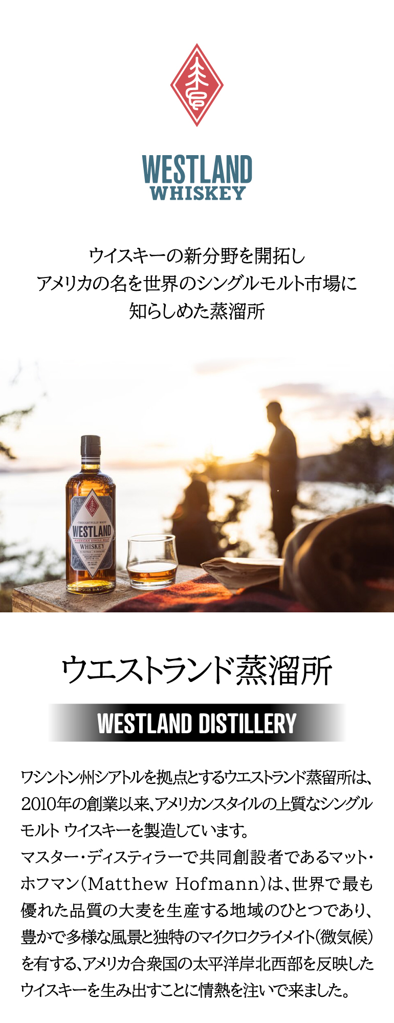 ウエストランド アメリカン シングルモルト 46度 700ml アメリカ
