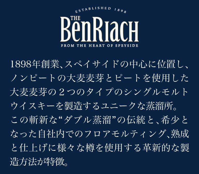 ベンリアック 2006 マルサラ シングルカスク 700ml 54度 シングルモルト スペイサイド ウイスキー 長S : 514364 :  リカマンYahoo!店 - 通販 - Yahoo!ショッピング