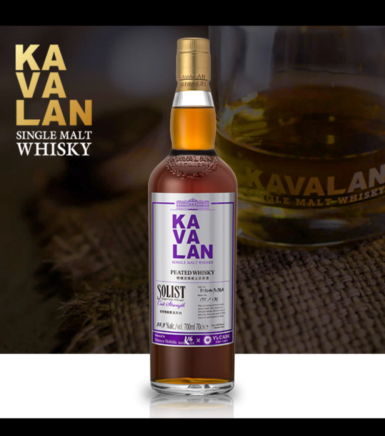 2/22 P+3％ KAVALAN カバラン ソリスト ピーテッド Ysカスク 700ml