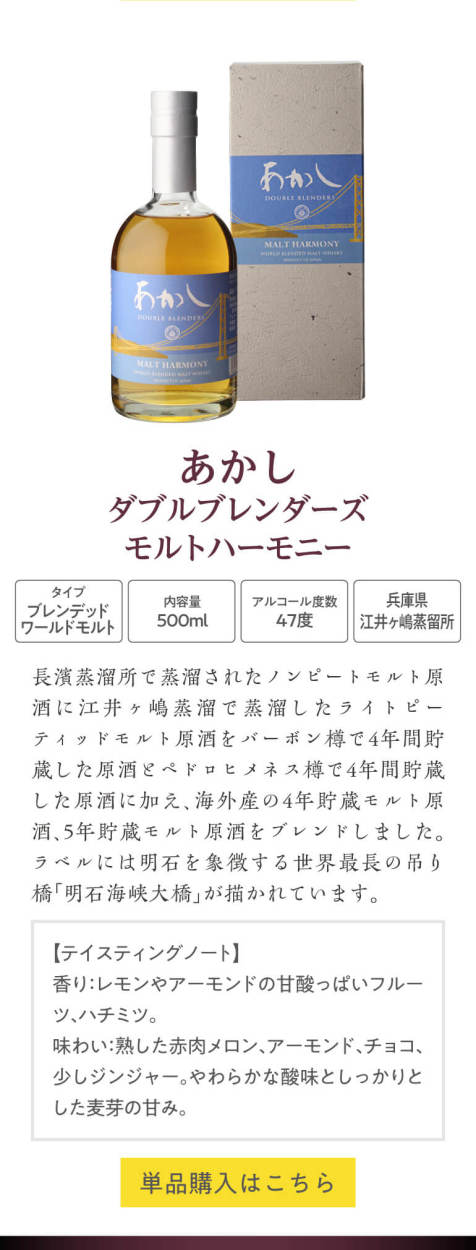 あかし　ピュアモルト　ダブルディスティラリーズ　シェリーカスク500ml 1本 whisky_515341