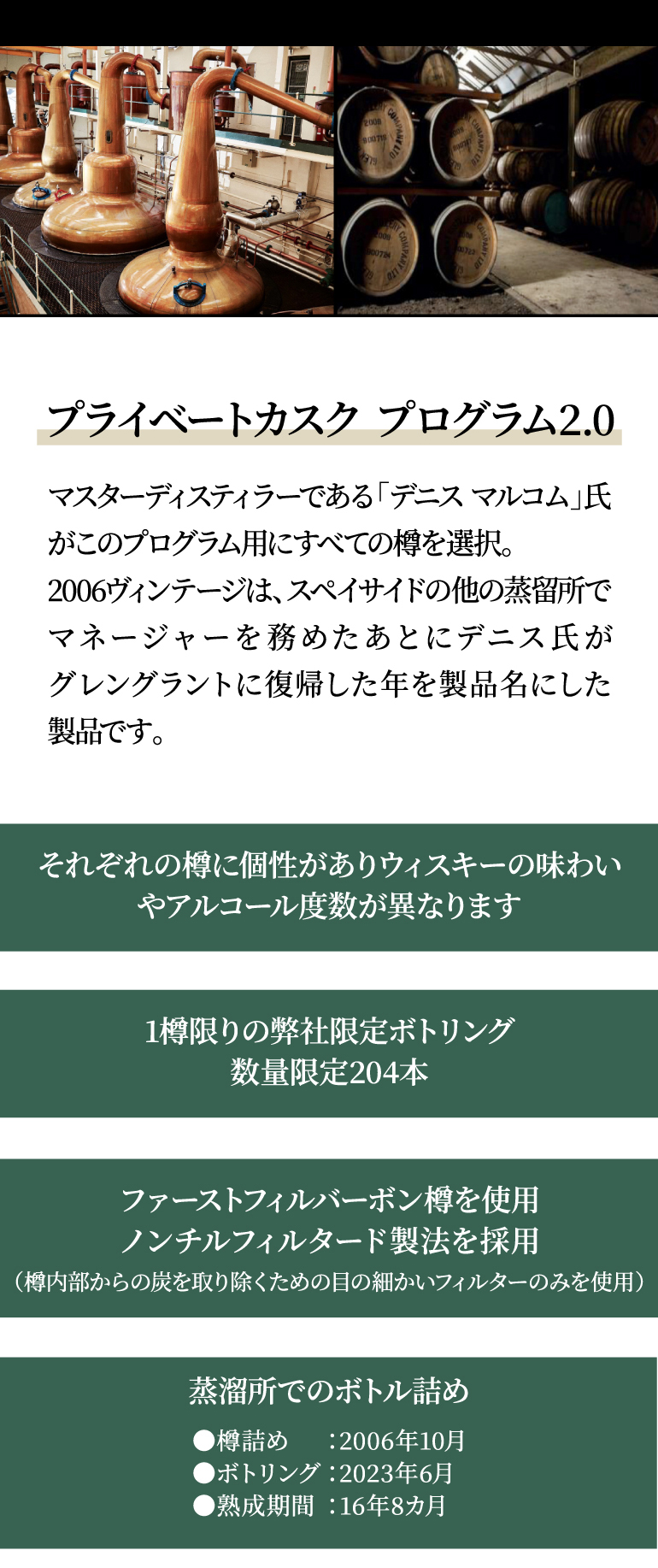 グレングラント 2006 / 16年 Y'sカスク デニス マルコムセレクション