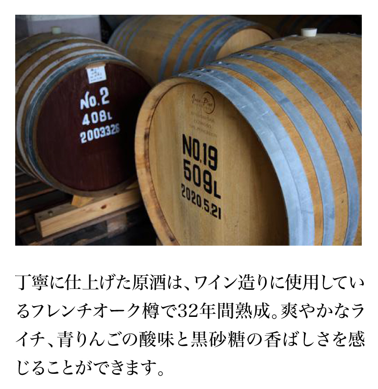 送料無料 DOKAN BRANDY Aged 32 years 720ml 50度 道灌 ブランデー 32