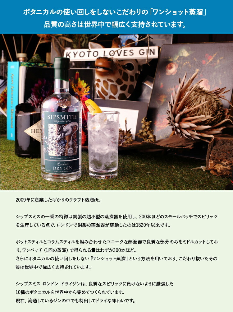 10/5 P+3％ シップスミス ロンドン ドライ ジン 700ml クラフトジン 長