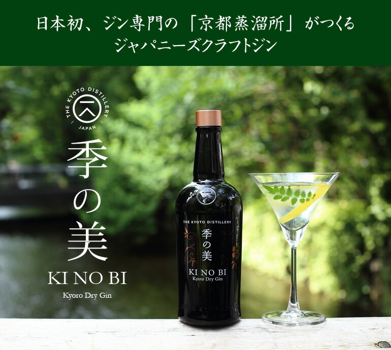 P+3％ 2/27(金)〜3/1(日)23:59迄 季の美 テイスティングセット KINOBI3