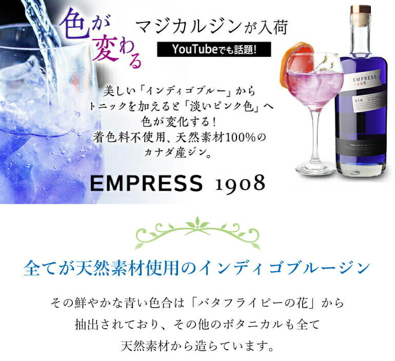 Empress 1908 ジン 750ml 42度3本セット 送料無料 エンプレス 1908 ジン 750ml 42.5度 3本セット 正規品