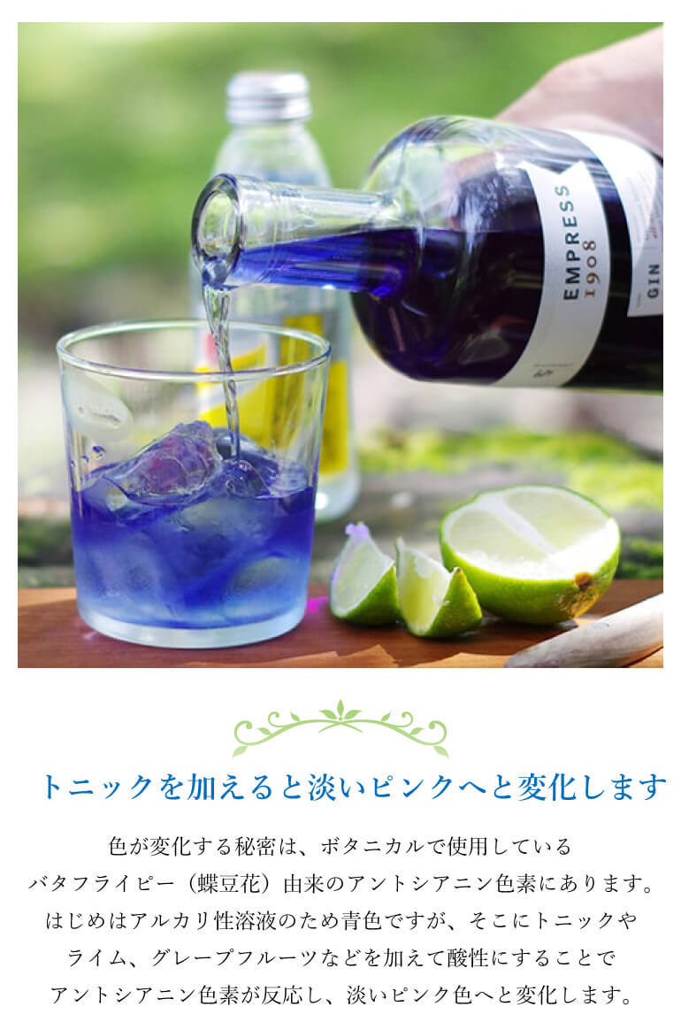 Empress 1908 ジン 750ml 42度3本セット kameya-tartaruga_41516