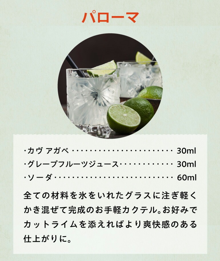 カヴアガベ テキーラ
