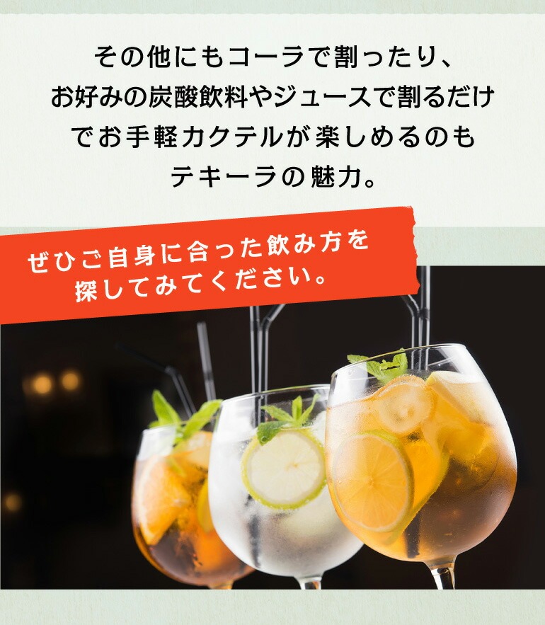 カヴアガベ テキーラ