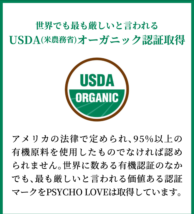 サイコラブ