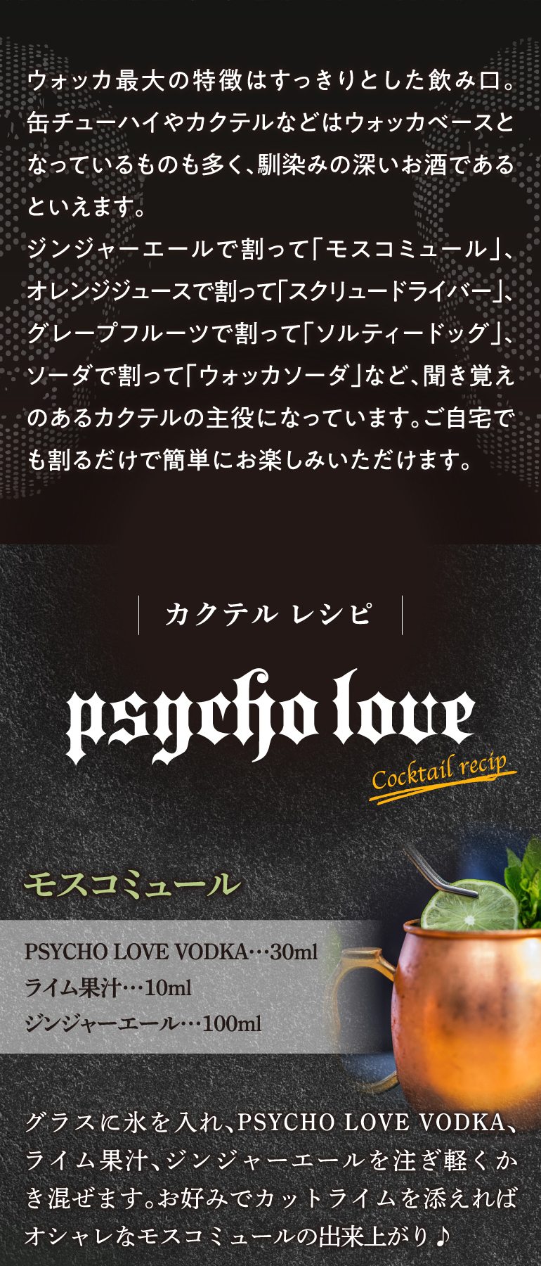 サイコラブ