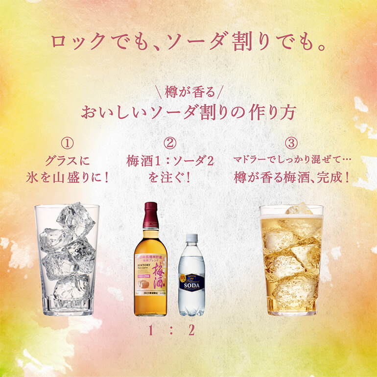 2/27〜3/1限定 全品P3倍 サントリー 梅酒 山崎蒸溜所貯蔵梅酒ブレンド