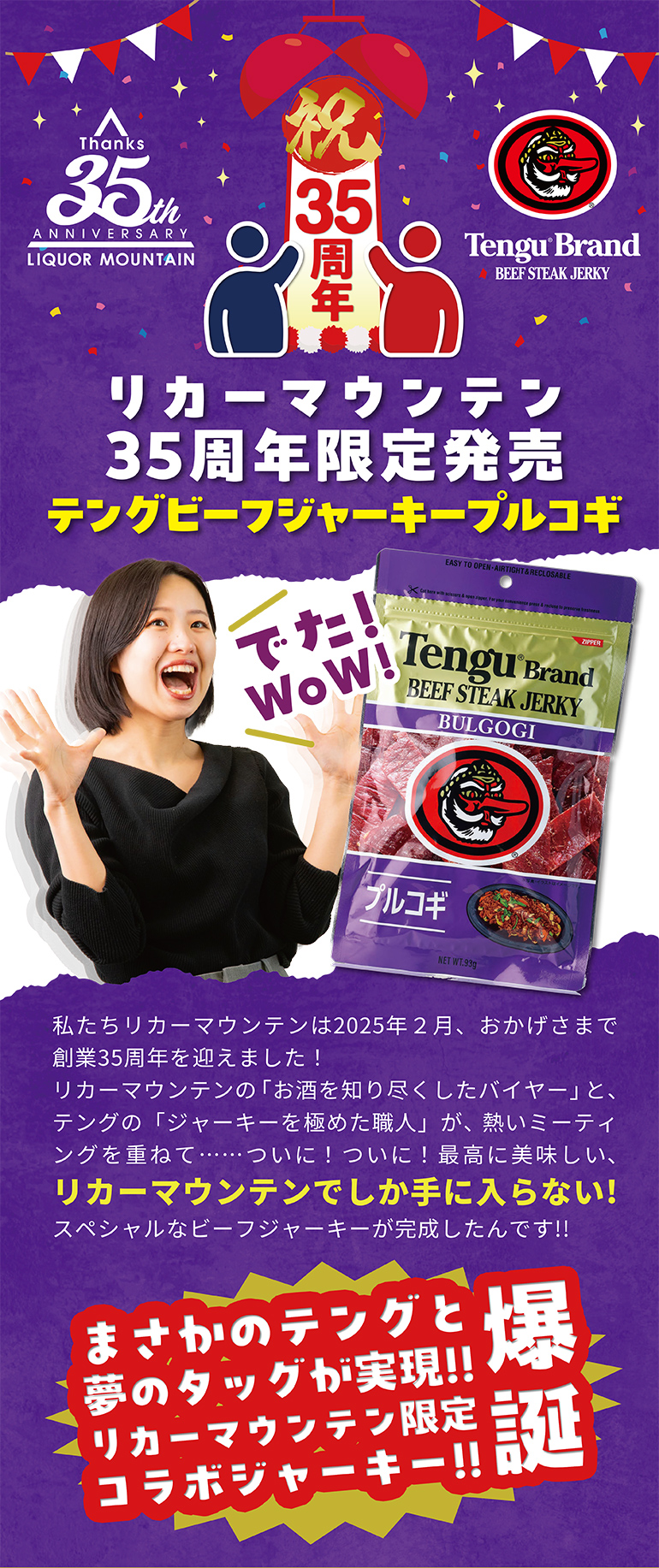 テンク?ヒ?ーフシ?ャーキープルコギ