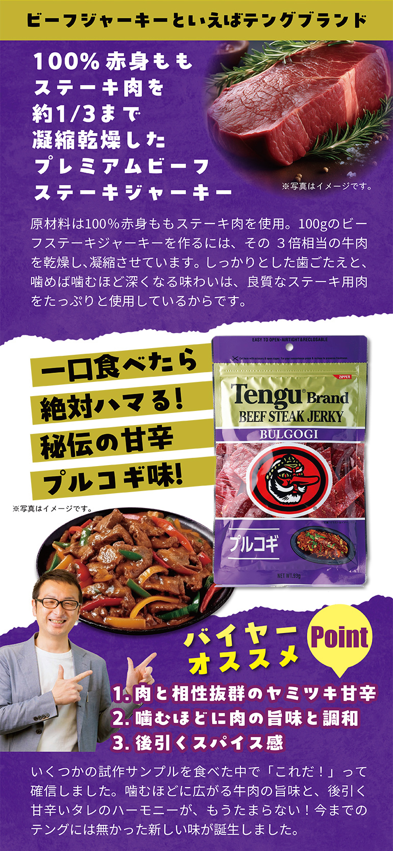 テンク?ヒ?ーフシ?ャーキープルコギ