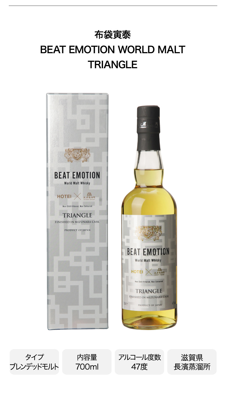 8/5 P+3％ ウイスキー 布袋寅泰 BEAT EMOTION WORLD MALT GRACE