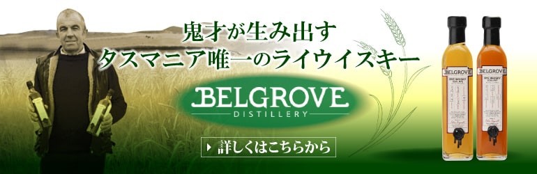 ウイスキー ベルグローブ ライカスクストレングス 500ml 61度