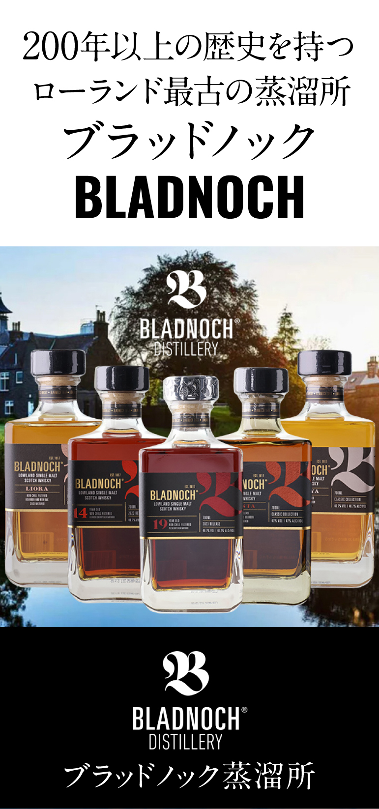 ブラッドノック リオラ 700ml 52.2度 シングルモルト スコッチ