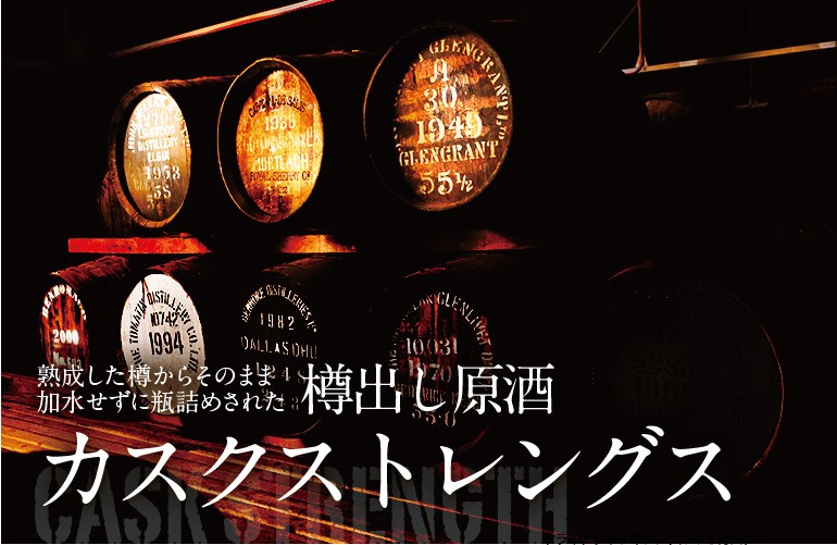 WHISKY LIFE Yahoo!店 - カスクストレングス｜Yahoo!ショッピング