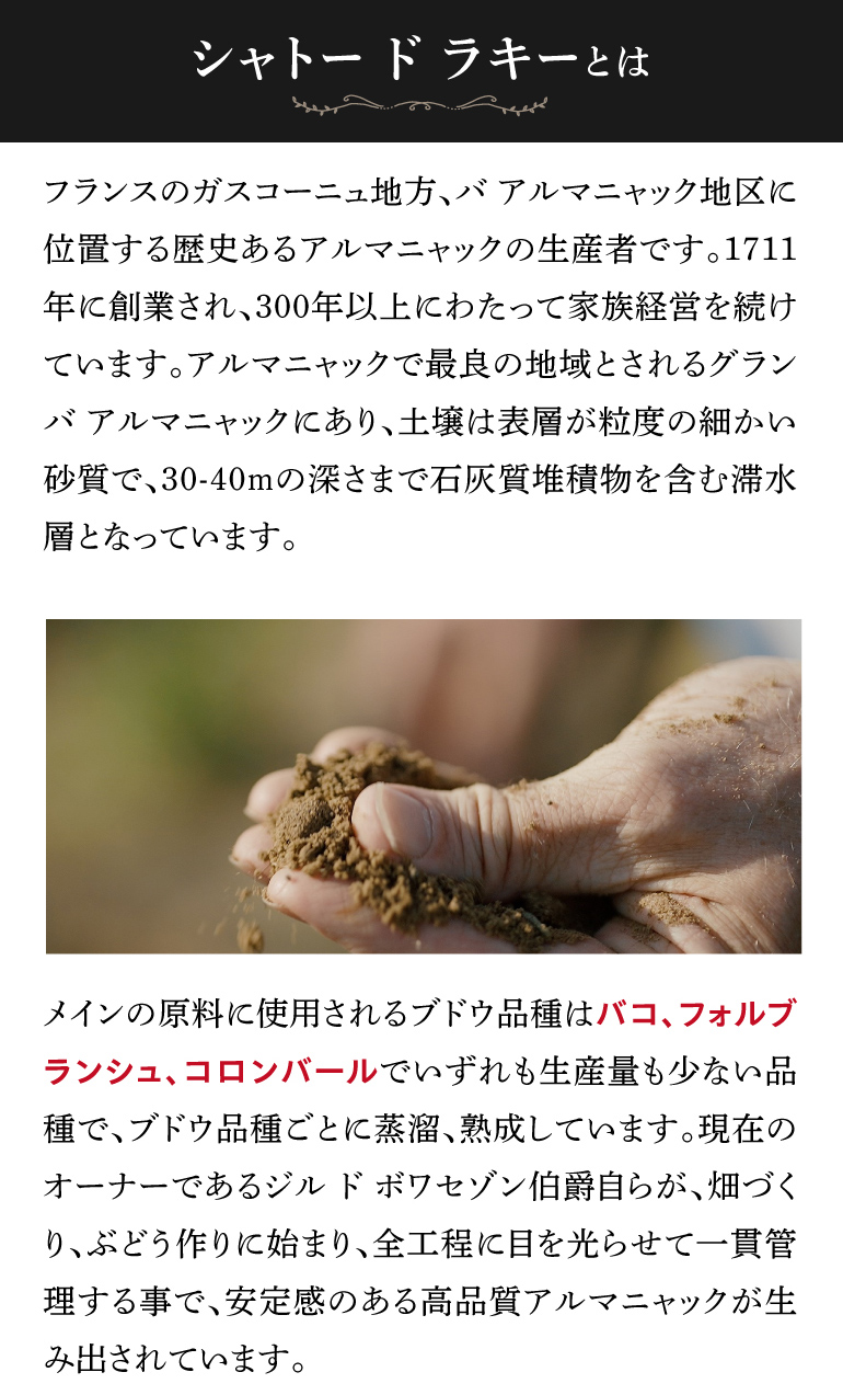 シャトー ド ラキー