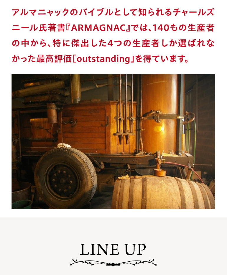 シャトー ド ラキー