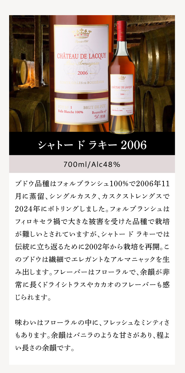 シャトー ド ラキー