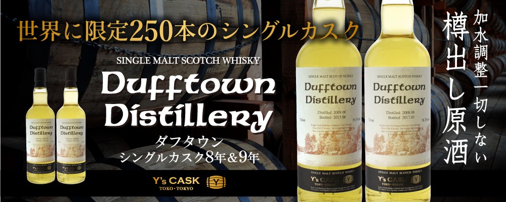 WHISKY LIFE Yahoo!店 - オリジナル(特集)|Yahoo!ショッピング