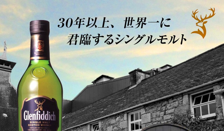 グレンフィディック 21年 ウィンターストーム Glenfiddich ウイスキー グレンフィディック 21年 ウインターストーム 700ml
