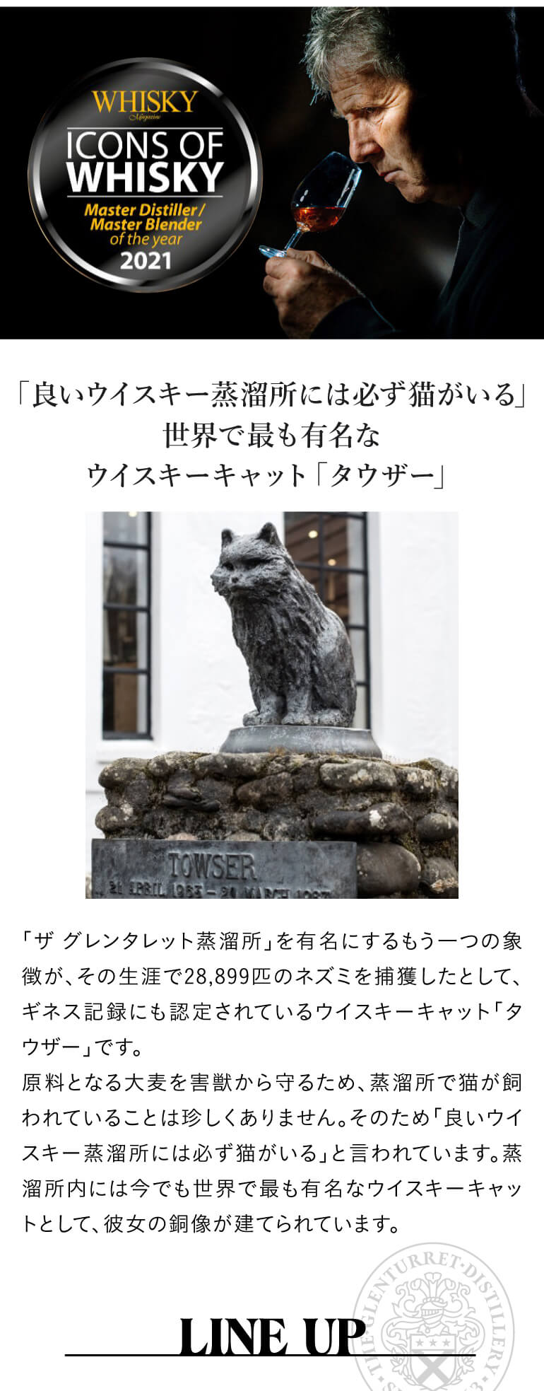 WHISKY LIFE Yahoo!店 - グレンタレット｜Yahoo!ショッピング