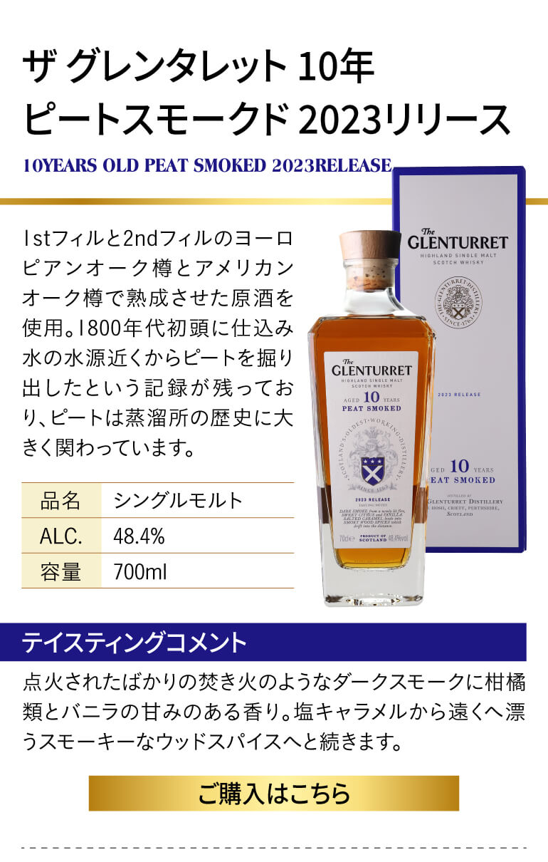 WHISKY LIFE Yahoo!店 - グレンタレット｜Yahoo!ショッピング