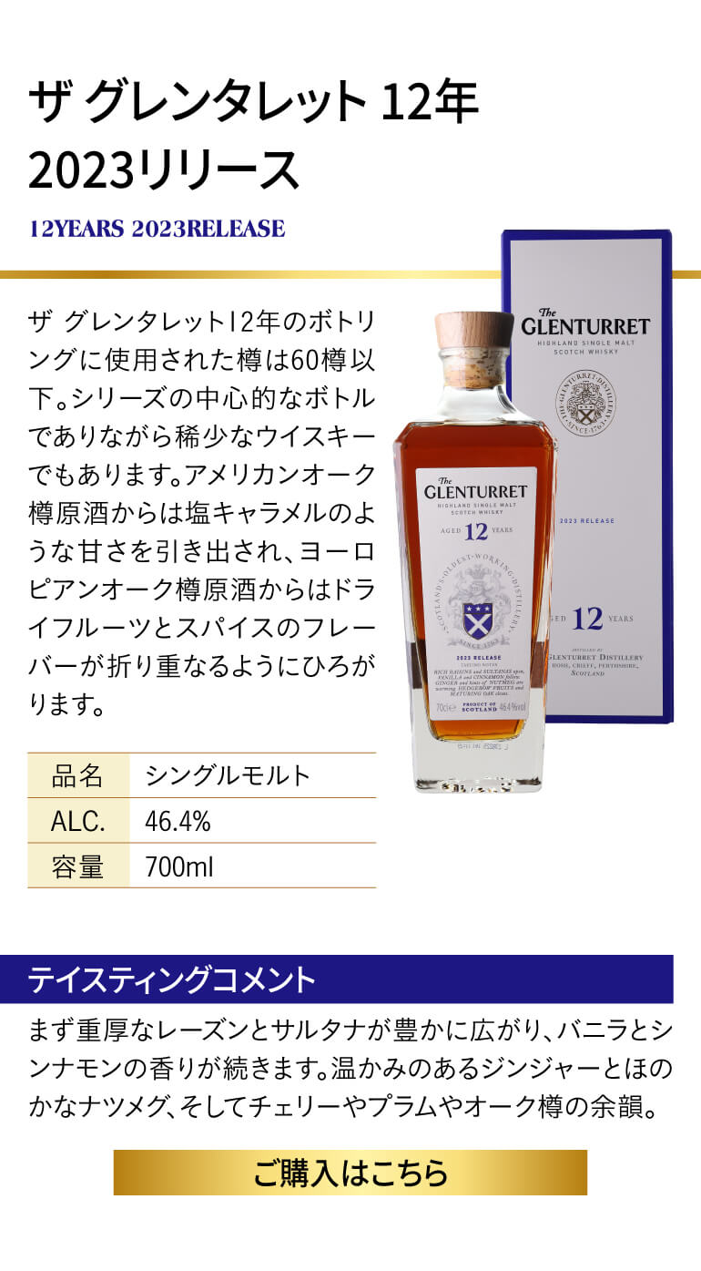 WHISKY LIFE Yahoo!店 - グレンタレット｜Yahoo!ショッピング