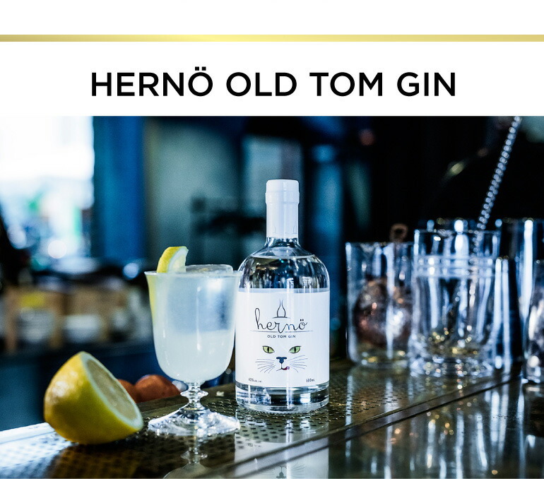 ヘルノ ジン 飲み比べ3本セットクラフトジン 500ml×3本 北欧