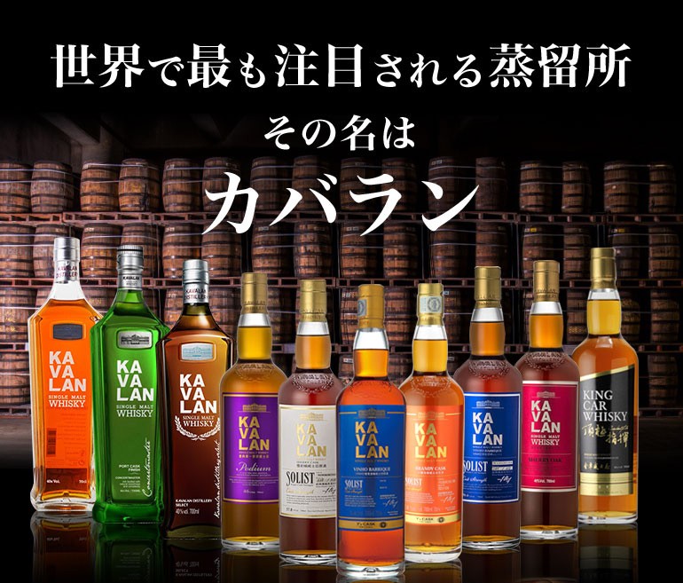 ウイスキー KAVALAN カバラン シェリーオーク シングルモルト 700ml