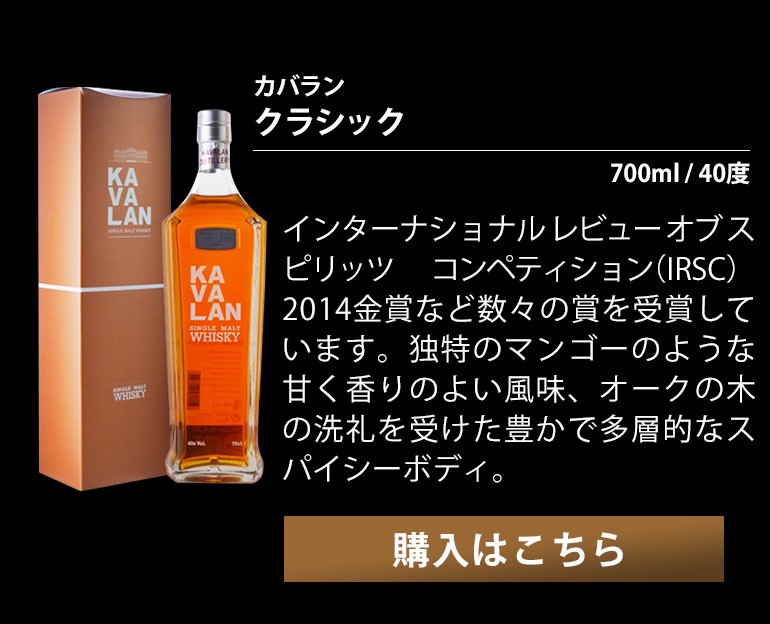WHISKY LIFE Yahoo!店 - カバラン｜Yahoo!ショッピング
