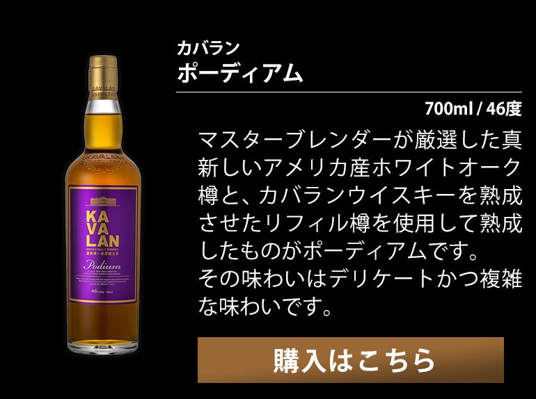 WHISKY LIFE Yahoo!店 - カバラン｜Yahoo!ショッピング