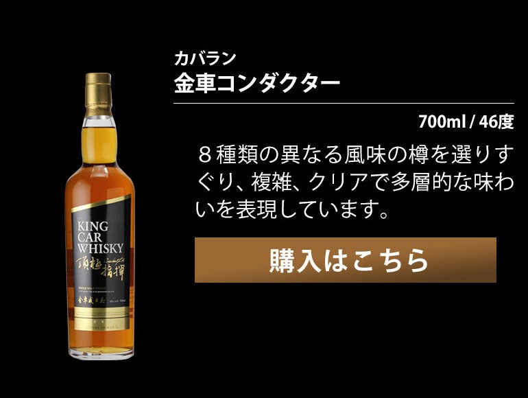 WHISKY LIFE Yahoo!店 - カバラン｜Yahoo!ショッピング