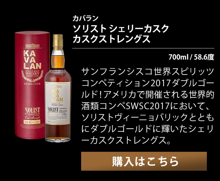 WHISKY LIFE Yahoo!店 - カバラン｜Yahoo!ショッピング