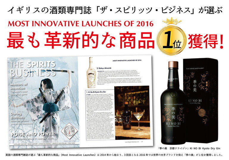 季の美 テイスティングセット KINOBI3 200ml×3 ドライジン ギフト