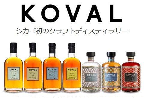 KOVAL（コーヴァル）とBEEPによるコラボウイスキーが発売に