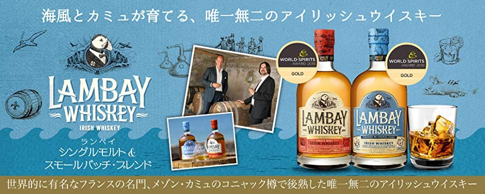 ウイスキー ランベイ シングルモルト バッチ1 アイリッシュ 40度 700ml