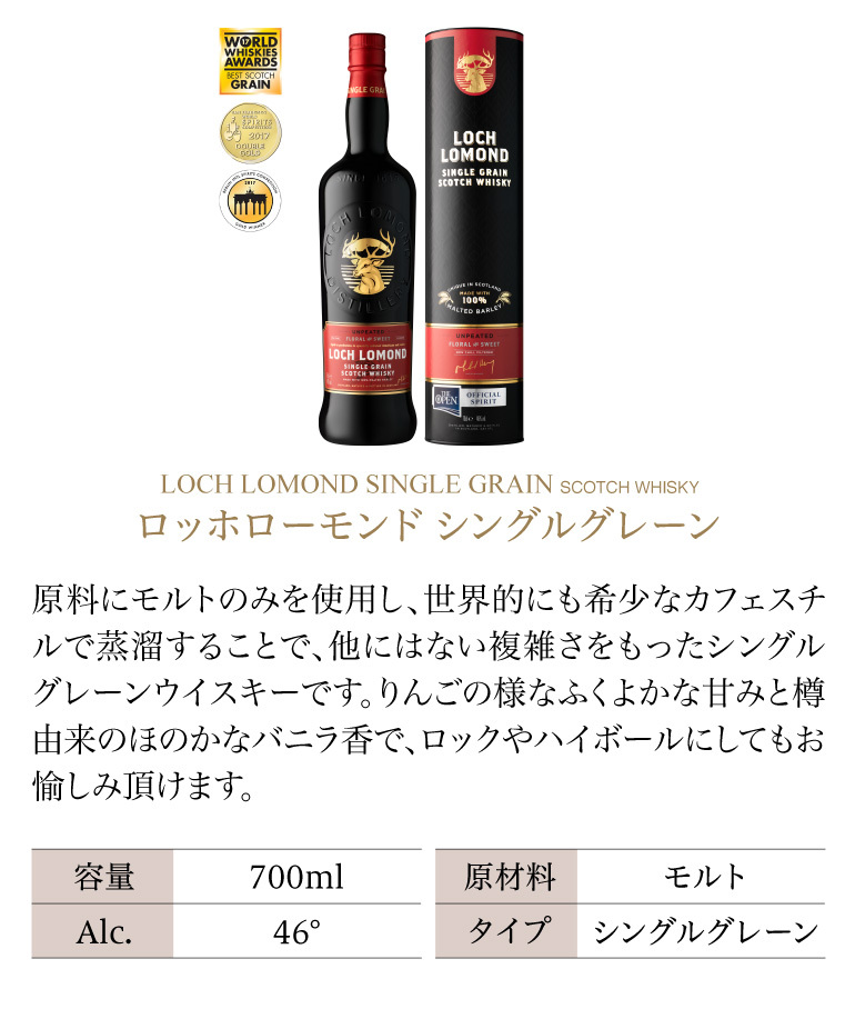 ロッホローモンド エクスクルーシブ Y'sカスク　59.2% WHISKY LIFE Yahoo!店 - ロッホローモンド｜Yahoo!ショッピング