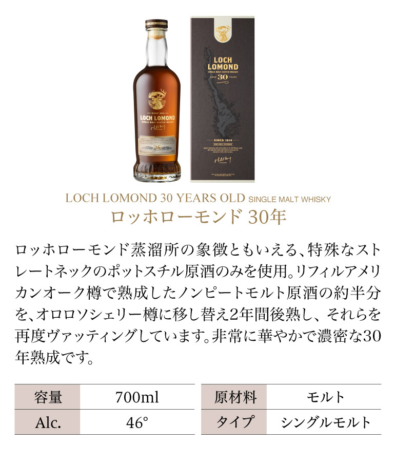 ロッホローモンド エクスクルーシブ Y'sカスク　59.2% WHISKY LIFE Yahoo!店 - ロッホローモンド｜Yahoo!ショッピング