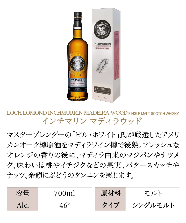 ロッホローモンド エクスクルーシブ Y'sカスク　59.2% WHISKY LIFE Yahoo!店 - ロッホローモンド｜Yahoo!ショッピング