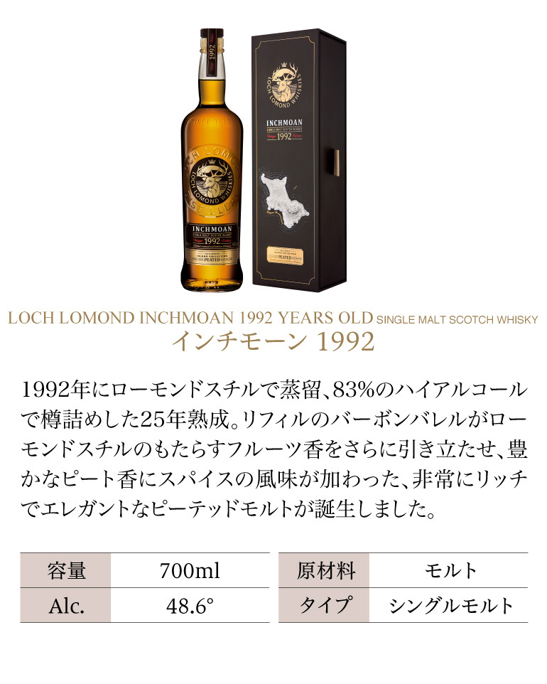 WHISKY LIFE Yahoo!店 - ロッホローモンド｜Yahoo!ショッピング