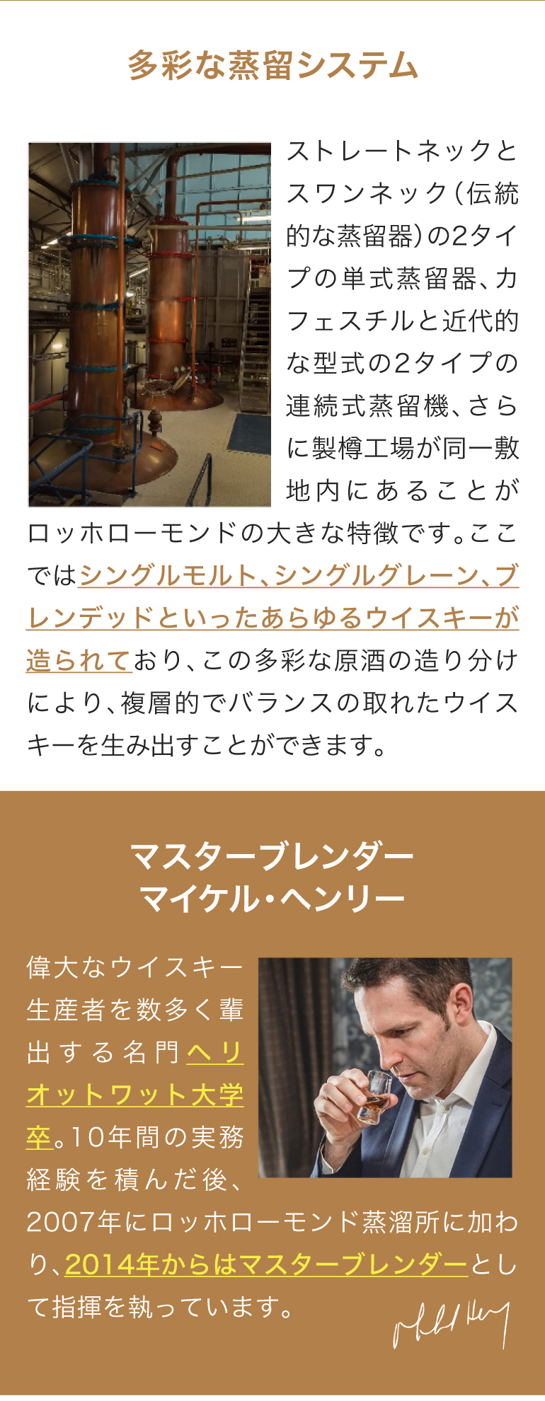 ロッホローモンド