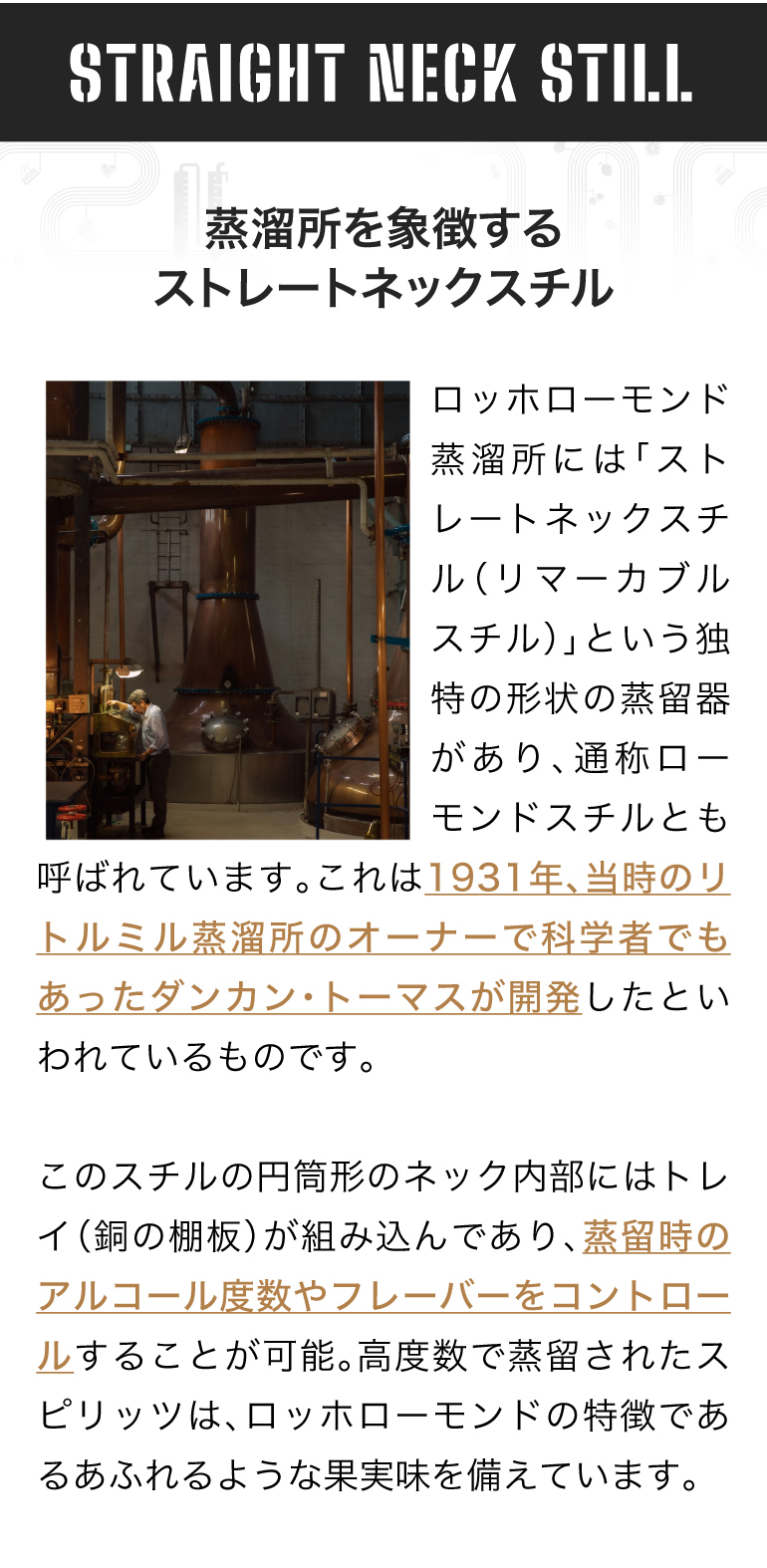 ロッホローモンド
