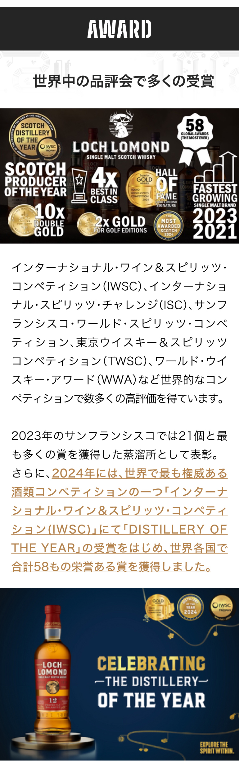 ロッホローモンド