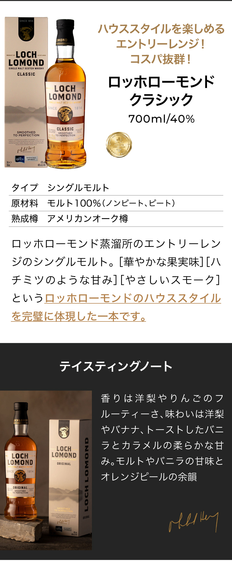 512522 ロッホローモンド クラシック